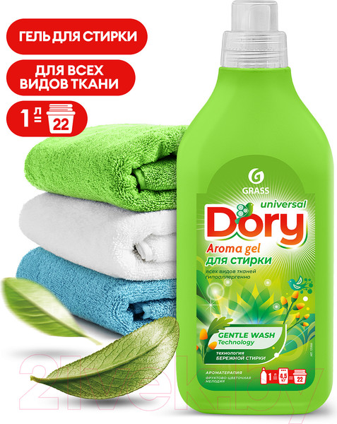 Изображение товара Гель для стирки Grass Dory Для всех видов тканей /125866 (1л)