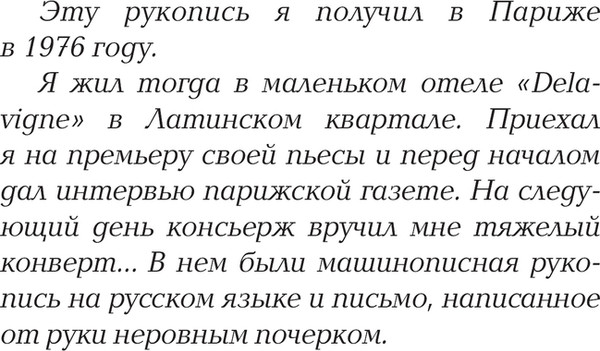 Изображение товара Книга АСТ Апокалипсис от Кобы. Иосиф Сталин. Гибель богов (Радзинский Эдвард )