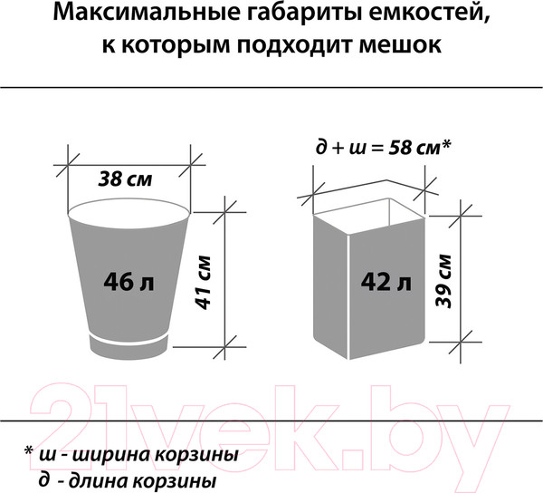 Изображение товара Пакеты для мусора Laima Ultra 60л / 607687 (20шт, синий)