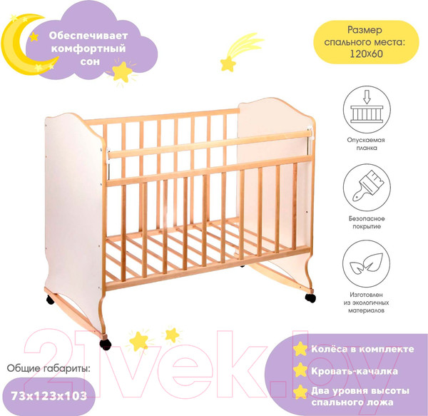 Изображение товара Детская кроватка VDK Морозко колесо-качалка (белый/береза)