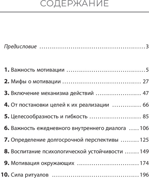 Изображение товара Книга Попурри Неудержимый, твердая обложка (Трейси Брайан)