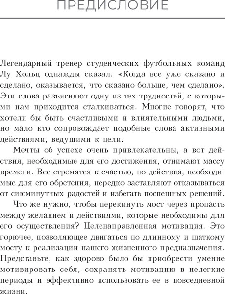 Изображение товара Книга Попурри Неудержимый, твердая обложка (Трейси Брайан)