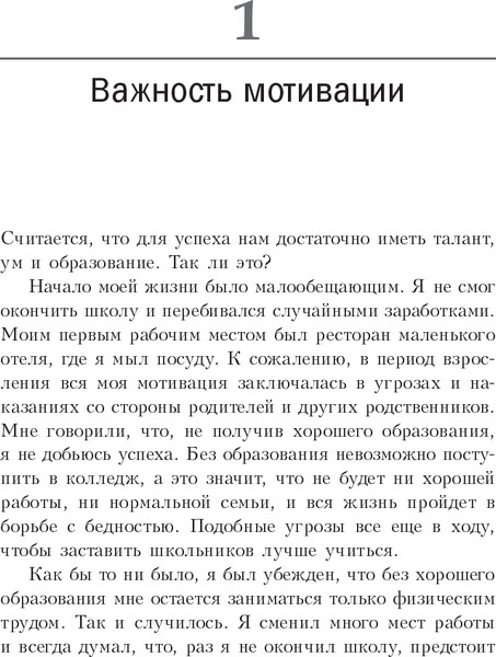 Изображение товара Книга Попурри Неудержимый, твердая обложка (Трейси Брайан)