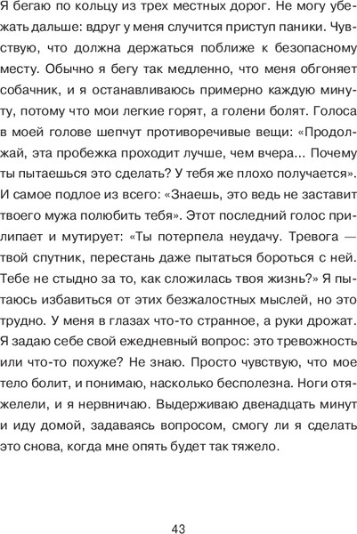 Изображение товара Нехудожественная книга Попурри Просто беги. Как бег спас мне жизнь, твердая обложка (Маки Белла)