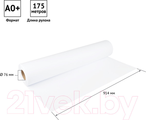 Изображение товара Бумага OfficeSpace 914ммx175м 80г/м2 / UP_39293