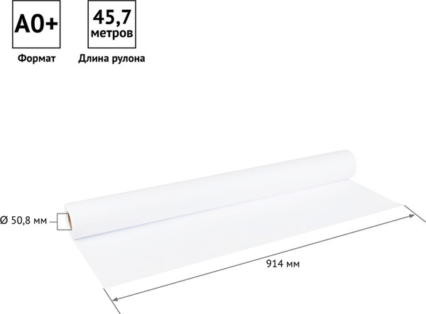 Изображение товара Бумага OfficeSpace 914ммx45.7м 80г/м2 / UP_39289