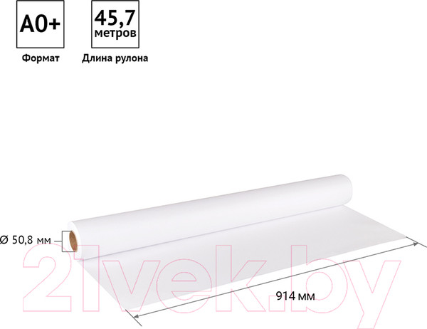 Изображение товара Бумага OfficeSpace 914ммx45.7м 90г/м2 / UP_39290