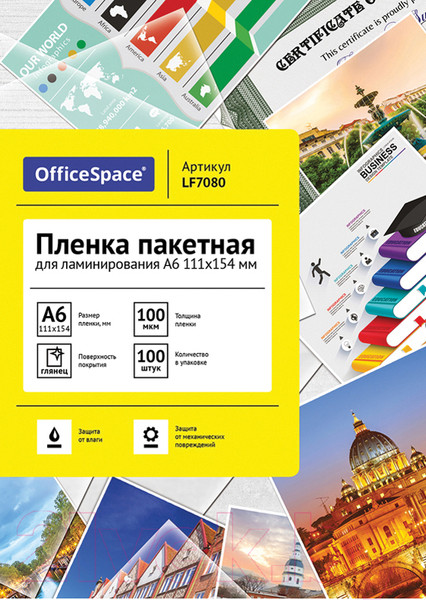 Изображение товара Пленка для ламинирования OfficeSpace А6 111x154мм 100мкм / LF7080 (100л, глянцевый)