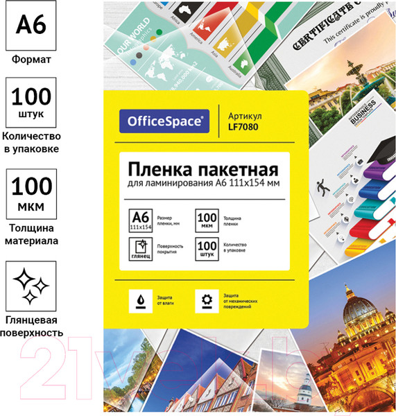 Изображение товара Пленка для ламинирования OfficeSpace А6 111x154мм 100мкм / LF7080 (100л, глянцевый)