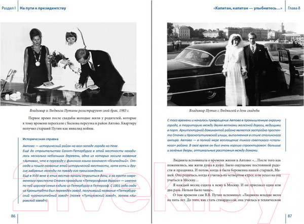 Изображение товара Книга Вече Путин в зеркале времени / 9785448446399 (Рудской А., Мясников А., Дмитриев С.)