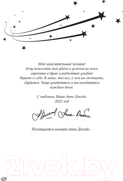 Изображение товара Книга АСТ Северная корона. Дилогия в одном томе / 9785171619718 (Джейн А.)