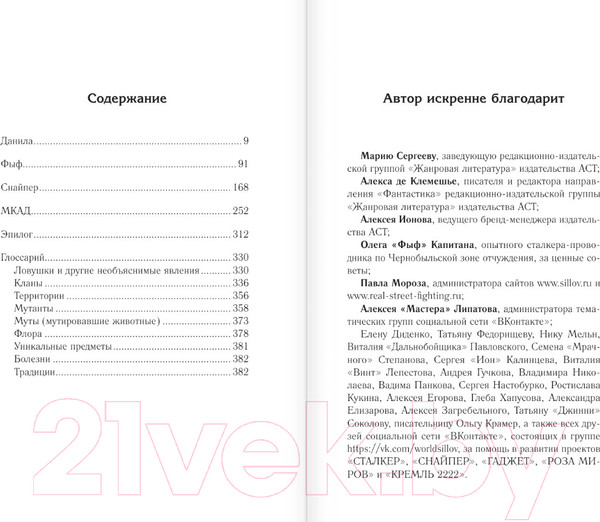 Изображение товара Книга АСТ Закон Мкад / 9785171617172 (Силлов Д.О.)