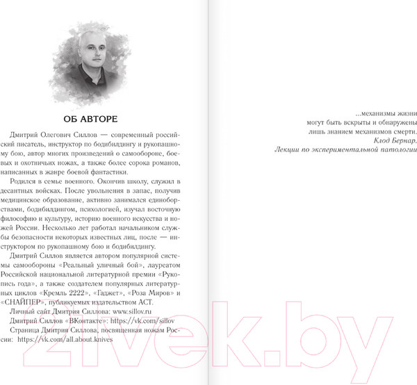 Изображение товара Книга АСТ Закон Мкад / 9785171617172 (Силлов Д.О.)