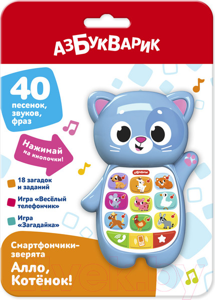 Изображение товара Развивающая игрушка Азбукварик Алло, Котенок! Смартфончики-зверята / 3328