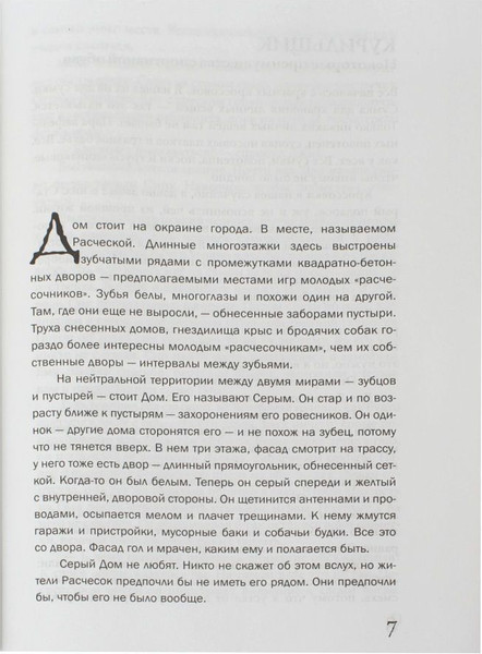 Изображение товара Книга Гаятри Дом, в котором... Твердая обложка (Петросян Мариам)