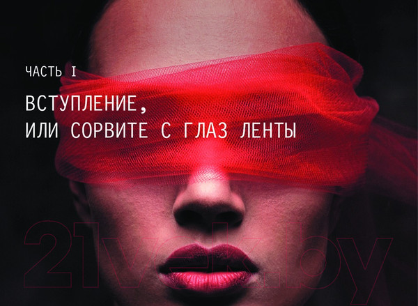 Изображение товара Книга АСТ 77 ежедневных манипуляций / 9785171572075 (Гаспаров А.)