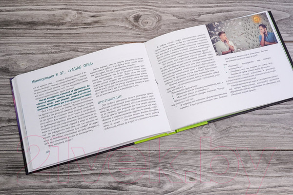 Изображение товара Книга АСТ 77 ежедневных манипуляций / 9785171572075 (Гаспаров А.)