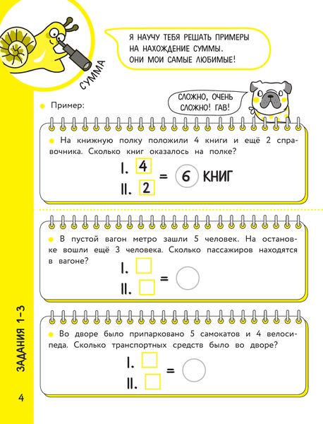 Изображение товара Учебное пособие АСТ 140 задач, которые нравится решать, мягкая обложка (Невмержицкая Анна)