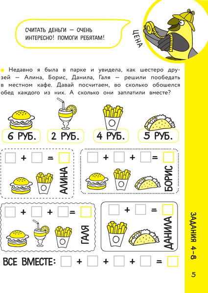 Изображение товара Учебное пособие АСТ 140 задач, которые нравится решать, мягкая обложка (Невмержицкая Анна)