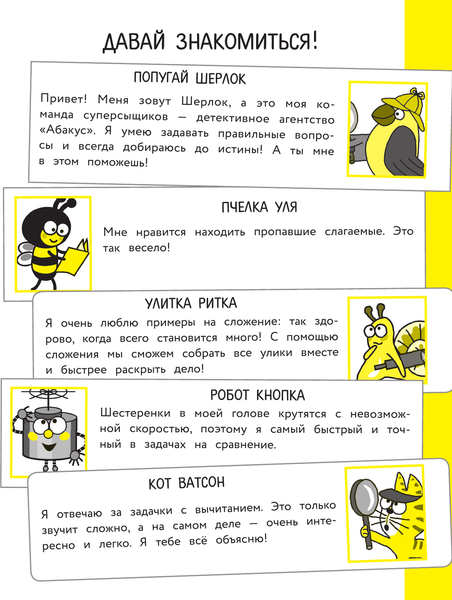 Изображение товара Учебное пособие АСТ 140 задач, которые нравится решать, мягкая обложка (Невмержицкая Анна)