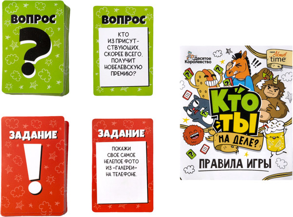 Изображение товара Настольная игра Десятое королевство Кто ты на деле? / 05304