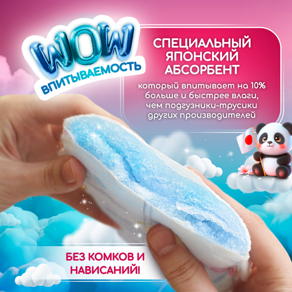 Изображение товара Подгузники-трусики детские Hoshi Baby Pull-Up Pants L (34шт)