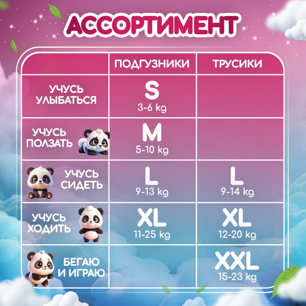 Изображение товара Подгузники-трусики детские Hoshi Baby Pull-Up Pants L (34шт)