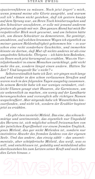 Изображение товара Книга АСТ Ungeduld des Herzens / 9785171555665 (Zweig S.)