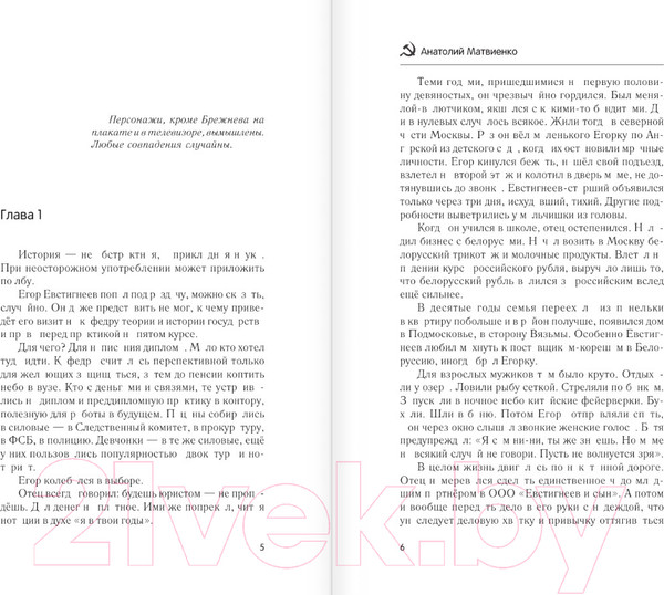 Изображение товара Книга АСТ Алло, милиция? / 9785171623210 (Матвиенко А.Е.)