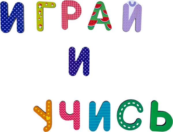 Изображение товара Развивающий игровой набор Десятое королевство Алфавит / 05341