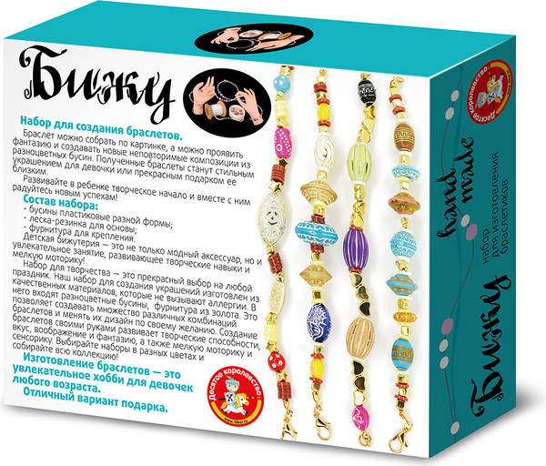 Изображение товара Набор для создания украшений Десятое королевство Браслеты своими руками Бижу / 05291