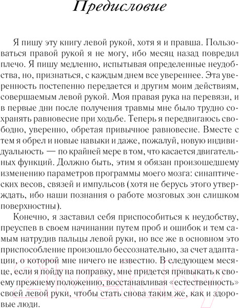 Изображение товара Книга АСТ Антрополог на Марсе / 9785171618520 (Сакс О.)