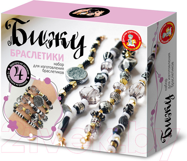 Изображение товара Набор для создания украшений Десятое королевство Браслеты своими руками Бижу / 05290 (черный/белый)