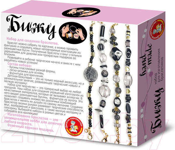 Изображение товара Набор для создания украшений Десятое королевство Браслеты своими руками Бижу / 05290 (черный/белый)