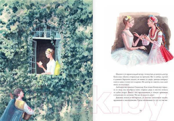 Изображение товара Книга АСТ Балетные сказки и истории / 9785171619190 (Валанс А.)