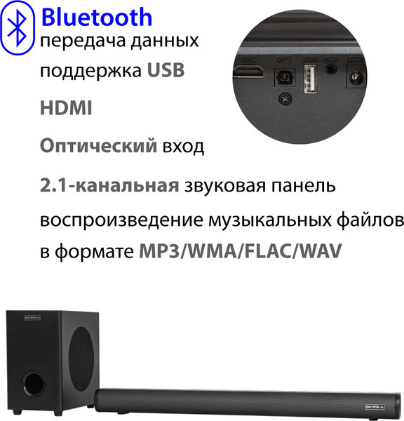 Изображение товара Звуковая панель (саундбар) Supra SSB-201