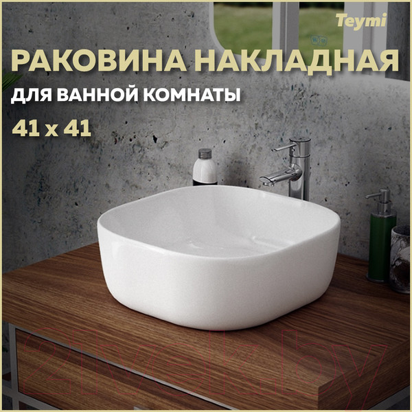 Изображение товара Умывальник Teymi Solli 41 / T50203