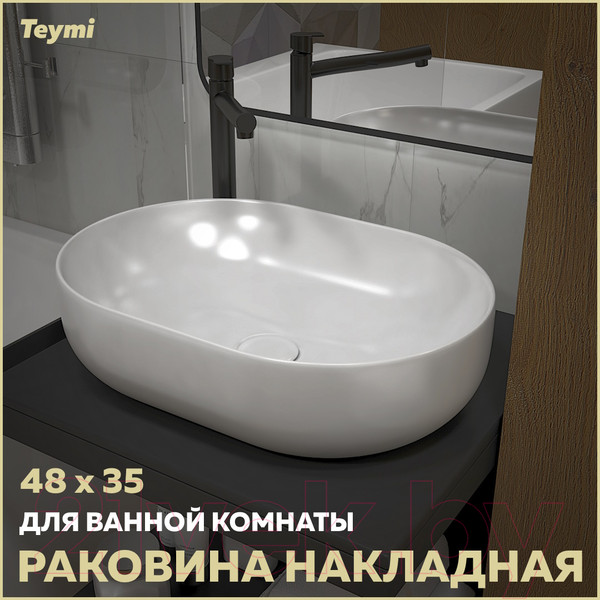 Изображение товара Умывальник Teymi Solli 48 / T50208
