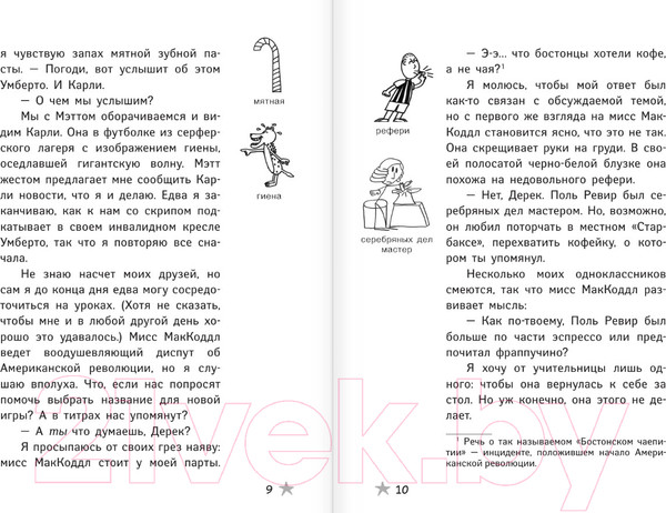 Изображение товара Книга АСТ Как я был геймером / 9785171445942 (Ташьян Д.)