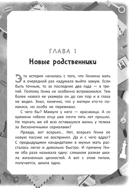 Изображение товара Книга АСТ Конфеты со вкусом контрабанды твердая обложка (Гордиенко Галина)