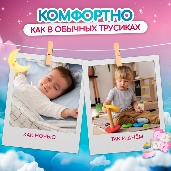 Изображение товара Подгузники-трусики детские Hoshi Baby Pull-Up Pants XXL (28шт)