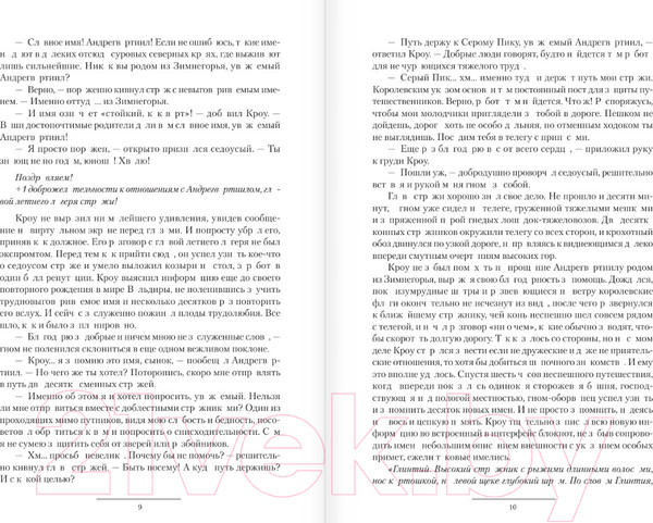 Изображение товара Книга АСТ Кроу / 9785171624286 (Михайлов Д.)