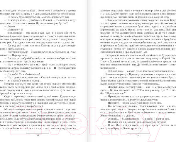 Изображение товара Книга АСТ Кроу / 9785171624286 (Михайлов Д.)