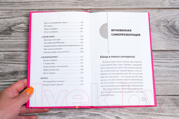 Изображение товара Книга АСТ гновенная самопрезентация / 9785171582012 (Ханжин В.В.)