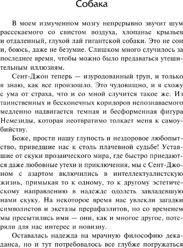 Изображение товара Книга АСТ Мифы Ктулху твердая обложка (Лавкрафт Говард)