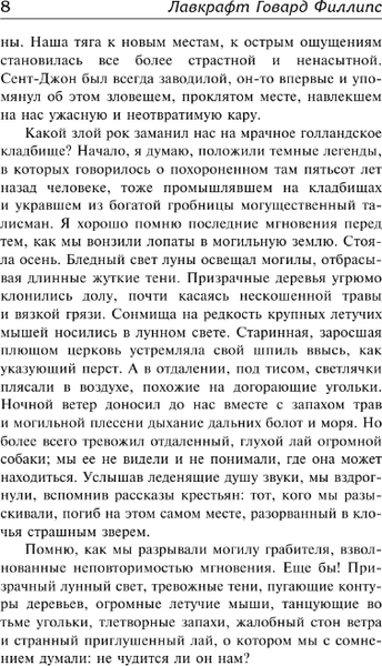 Изображение товара Книга АСТ Мифы Ктулху твердая обложка (Лавкрафт Говард)