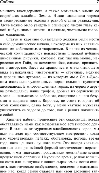 Изображение товара Книга АСТ Мифы Ктулху твердая обложка (Лавкрафт Говард)