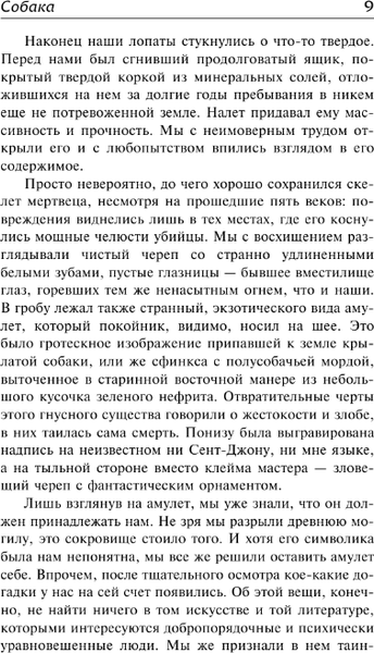 Изображение товара Книга АСТ Мифы Ктулху твердая обложка (Лавкрафт Говард)