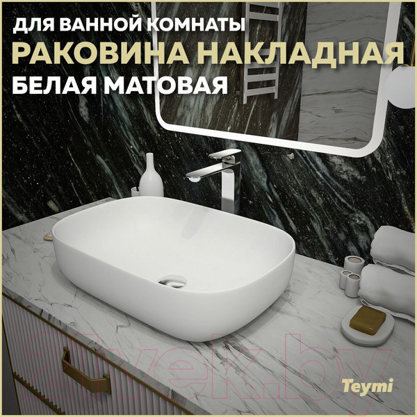 Изображение товара Умывальник Teymi Solli 60 / T50395 (белый матовый)