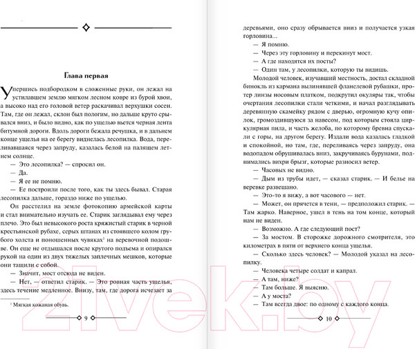 Изображение товара Книга АСТ По ком звонит колокол. Пятая колонна / 9785171599904 (Хемингуэй Э.)